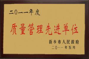 资质荣誉
